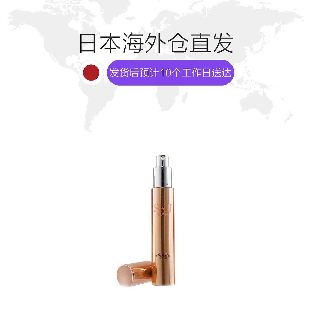天猫国际日本直购日本直邮SK-II/SK2 LXP晶钻臻致升效修护凝润精华液50ml1