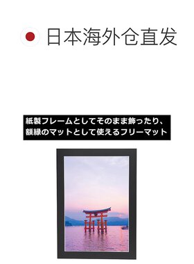 日本直邮HAKUBA 自由V形卡纸 黑色 A3N尺寸 相框垫板