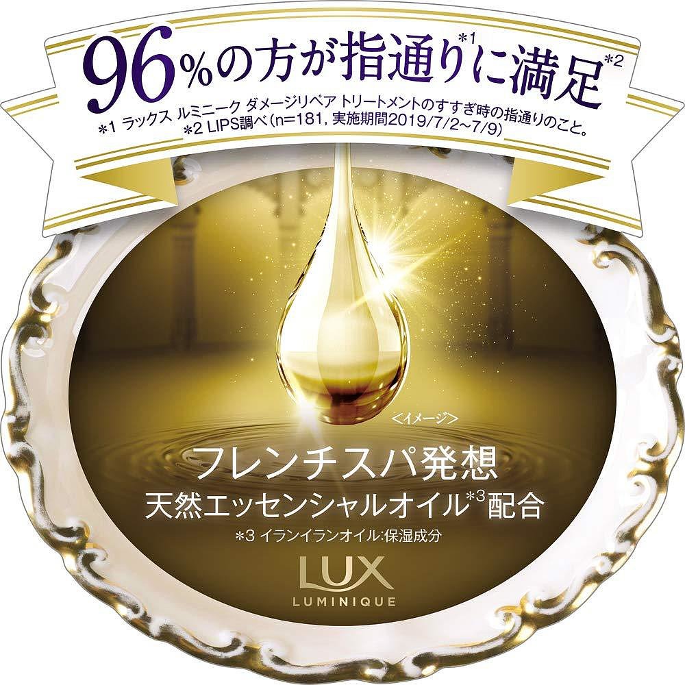 【日本直邮】LUX Lux Luminique Oasis Calm 护发素 泵装 450克 - 图2