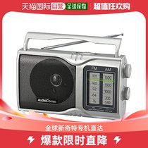(JAPAN DIRECT MAIL) OHM Ohm appliance silver radio carrying with a removable handle