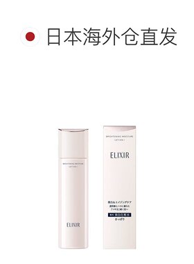日本直邮效期至28年2月】怡丽丝尔ELIXIR美白化妆水I号清爽正品
