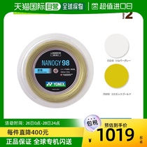 Universal badminton for the straight mail yonex in Japan