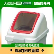 Japan Direct Mail Japan Direct purchase of CONDOR indoor dustbin Recycle Garbage ECO 90 square hole cover red