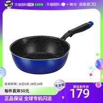 (Japan Direct mail) Wahei Freiz Peace deep flat bottom pan 24 cm blue RB-2153