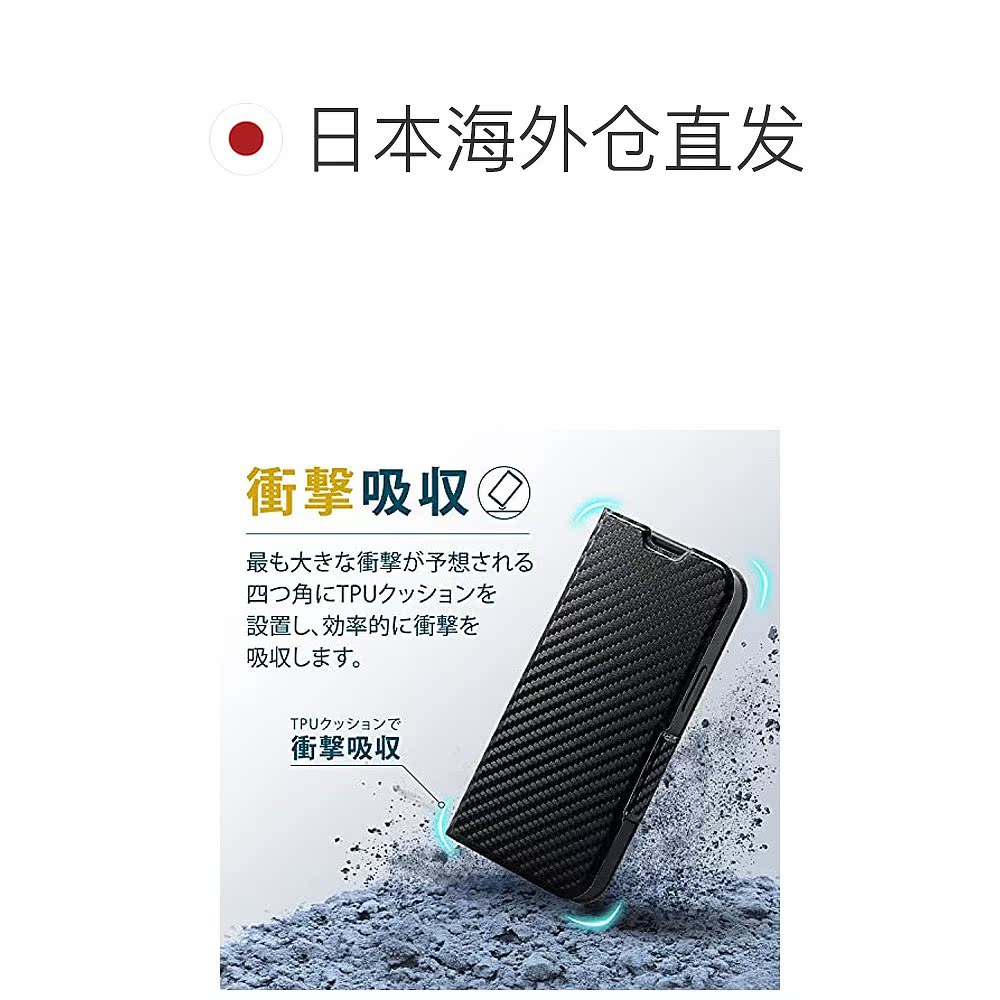 【日本直邮】ELECOM iPhone 13 mini皮制翻盖手机壳黑色-图1