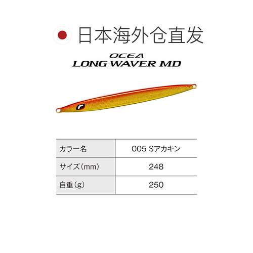 【日本直邮】禧玛诺 Ocean Long Weber MD 250g JV-K25Z 005 S 红 - 图1