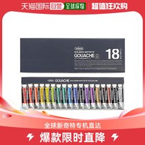 (Direct mail in Japan) Horbai Intransparent watercolor painting tool Water powder 18 color suit 5 ml (No. 2)