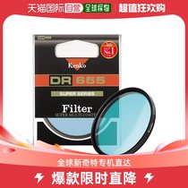 (JAPAN DIRECT MAIL) KENKO KENG HIGH FILTER LENS REDUCTION MIRROR 77mm