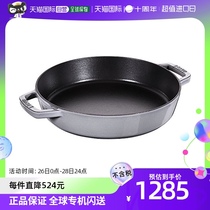 (Japanese direct mail) Staub enamel double handle flat bottom pan 26cm IH grey Pan 40511-726