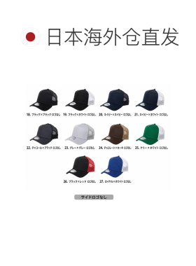 日本直邮New Era 9FORTY 纯色旗帜网眼棒球帽 NE205 棒球队旗帜标