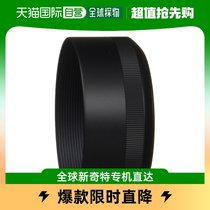 (Japan Direct mail) Sigma Suitable Horse Lens Shade LH686-01 Single Anti-Microsheet Anti-camera Silicone Cover