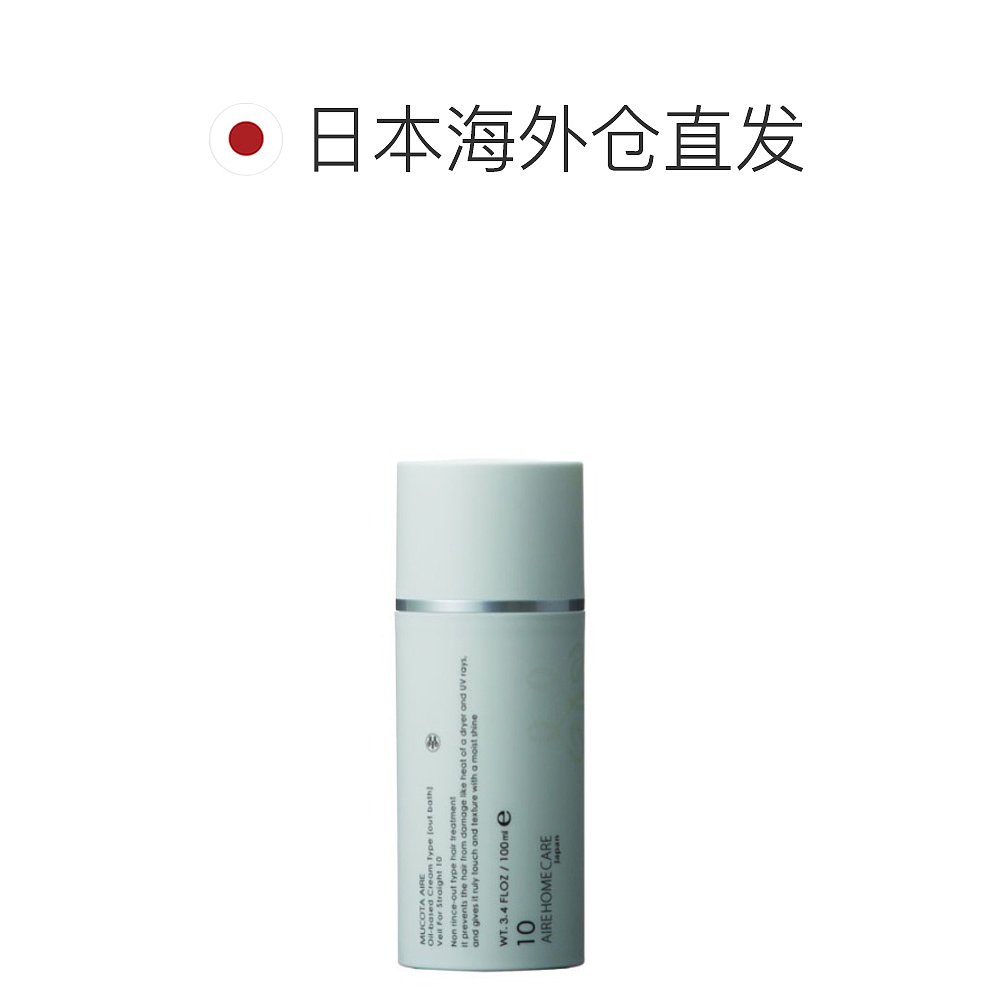日本直邮mucotaAURE10护发造型乳100g直发顺滑苹果香修复受损发质 - 图1