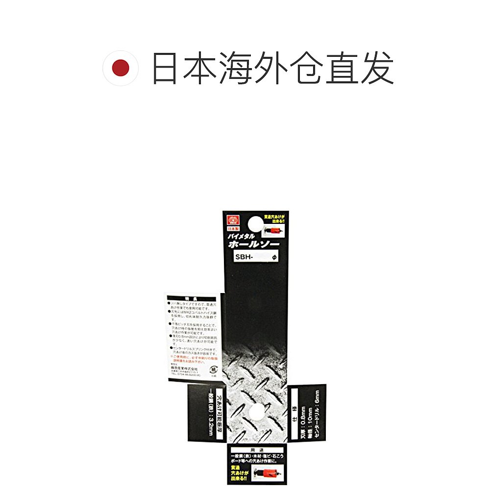 【日本直邮】SKII五金工具双金属开孔锯22mm SBH-22日本制做工精 - 图1