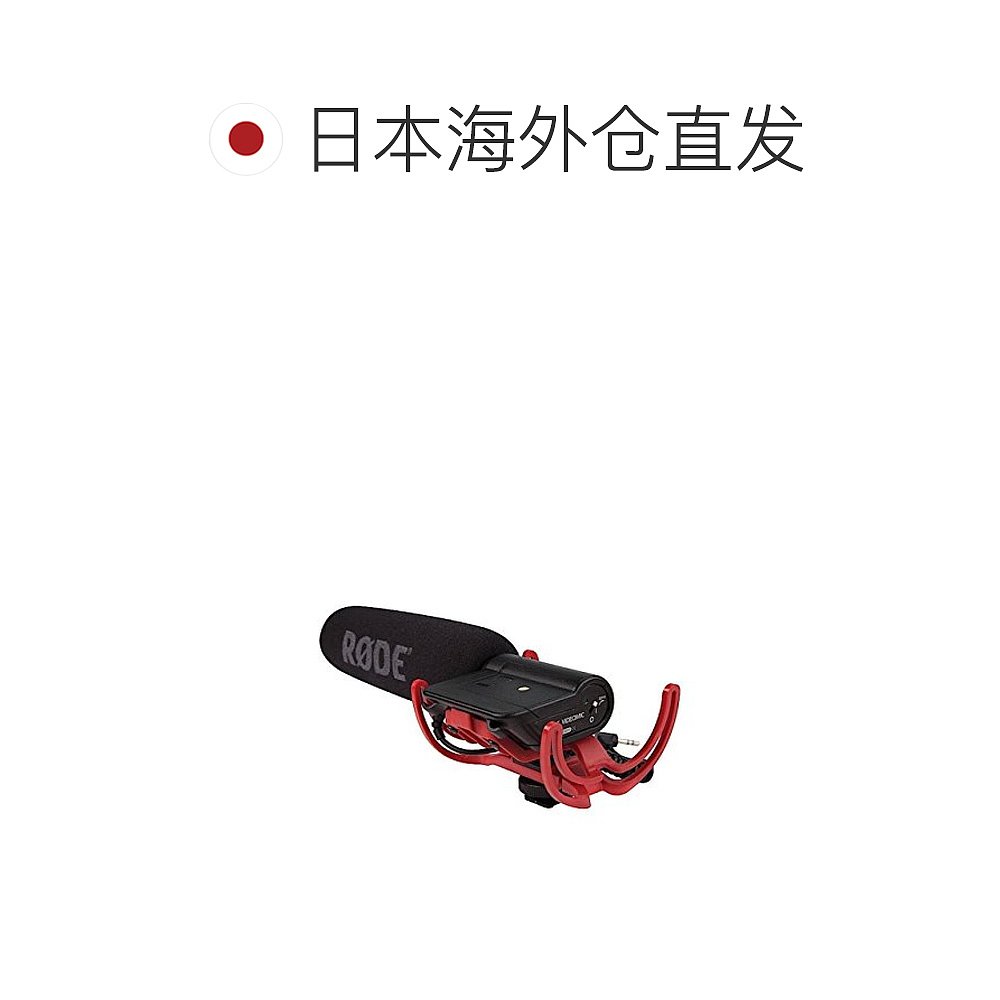 【日本直邮】Rode罗德VideoMic Rycote 摄像机用枪形电容话筒0029 - 图1