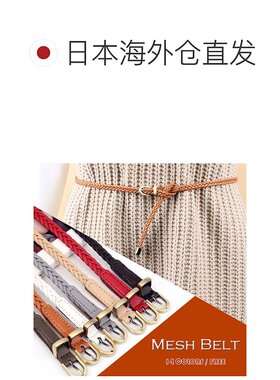 【日本直邮】miniministore　女士　皮带・吊带腰带