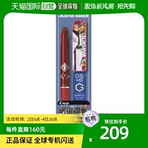 (Japan Direct Mail) Pilot Universal Fountain Pen