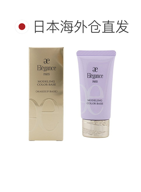 日本直邮雅莉格丝 妆前乳隔离霜30g紫色绿色LV600 SPF25PA++正品