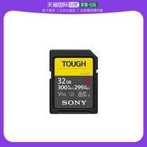 (Japan Direct Mail) Sony Sony 32GBUHS-II Tough G Series SD Card R300 W299