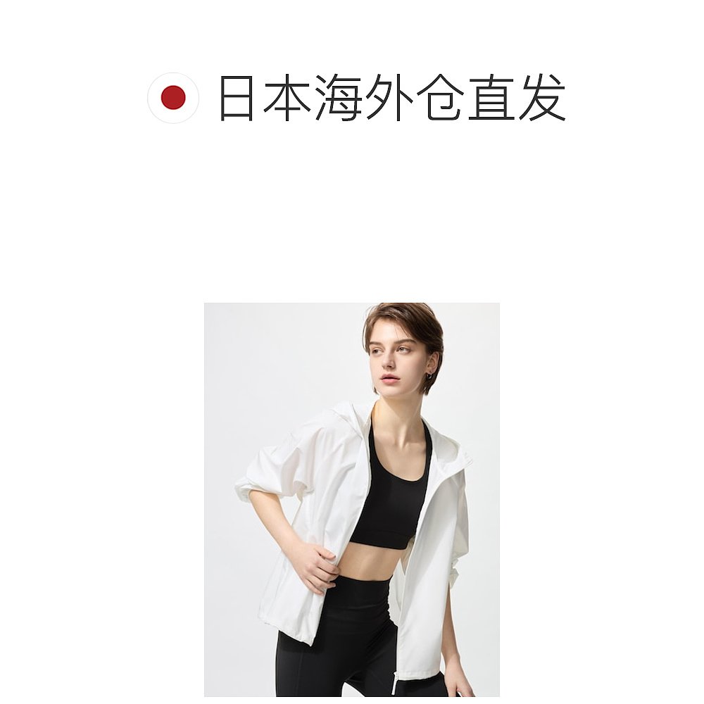 日潮跑腿UNIQLO优衣库 可放入口袋防紫外线派克大衣 01 OFF WHITE - 图1