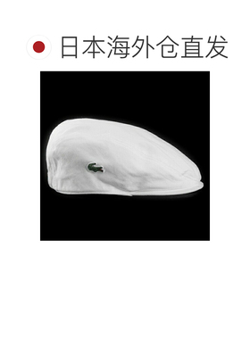日本直邮LACOSTE 男士斜纹布猎鸭帽 白色 绅士帽 40代 50代 60代