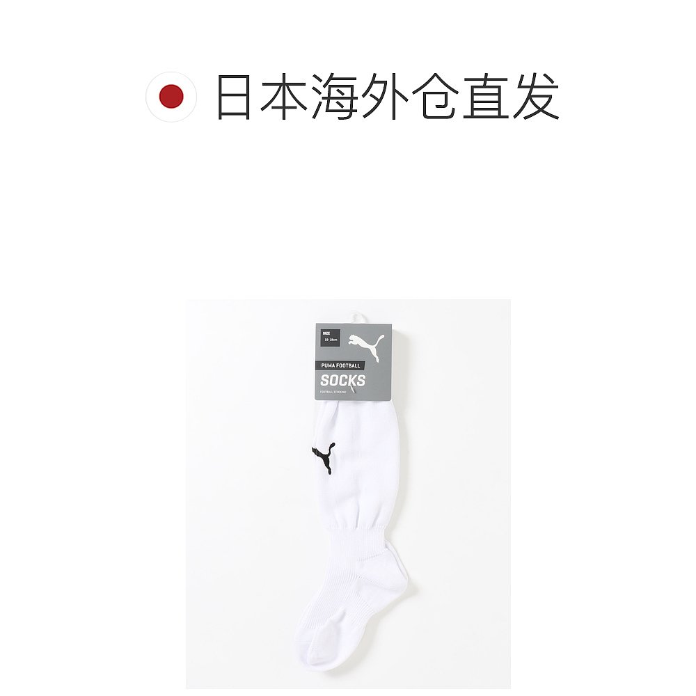 日本直邮PUMA 彪马 儿童足球LIGA长筒袜 18-24cm 729880 - 图1