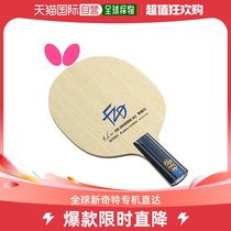 (Japan Direct Mail) Butterfly Butterfly Table Tennis Racket Bottom Plate Brown Durable Grip CS 24180