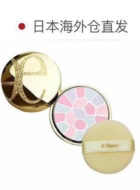 日本直邮elegance雅莉格丝E大饼家庭装蜜粉散粉饼持久持妆27正品