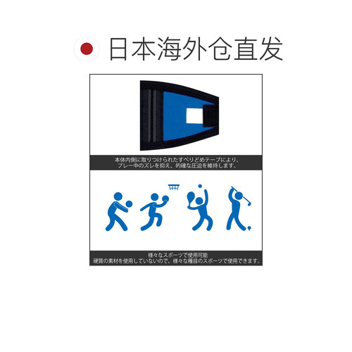 日本直邮ZAMST 护腕 拇指专用 M码 软支撑 赞斯特护具左右通用 - 图1