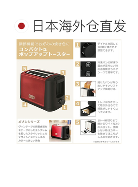 日本直邮T-fal Maison 弹出式烤面包机酒红色TT3425JP