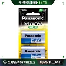 (courrier direct au Japon) Batterie de lithium Panasonic CR-V3P 2PNA