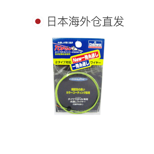 日本直邮达亿瓦 TOP-IN 线 2300NT-W - 图1