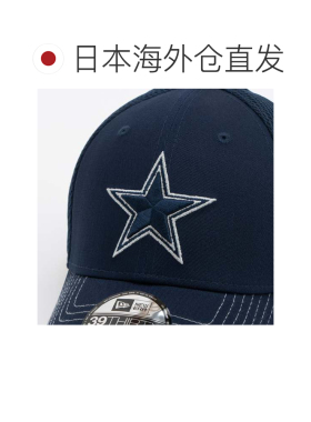 日本直邮NEW ERA 3930 NFL 达拉斯牛仔队 海军蓝帽子