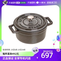 (Japanese direct mail) Staub enamel pot Mini round grey 10cm small number two hand casting