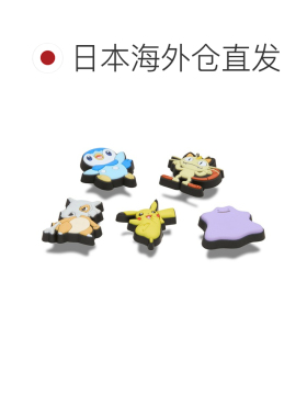日本直邮crocs 鞋扣鞋花JIBBITZ POKEMON 多种款式 5 件装 100157