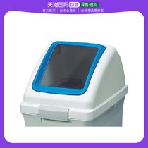Japan Direct Mail Japan Direct purchase of CONDOR indoor dustbin recycling Garbage ECO 70 square hole cover blue