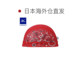 Japan Direct Mail Mizuno Mesh Hat Unisex ສີແດງ