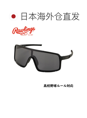 日本直邮Rawlings 偏光单镜片太阳镜 REW26-01SM-HS