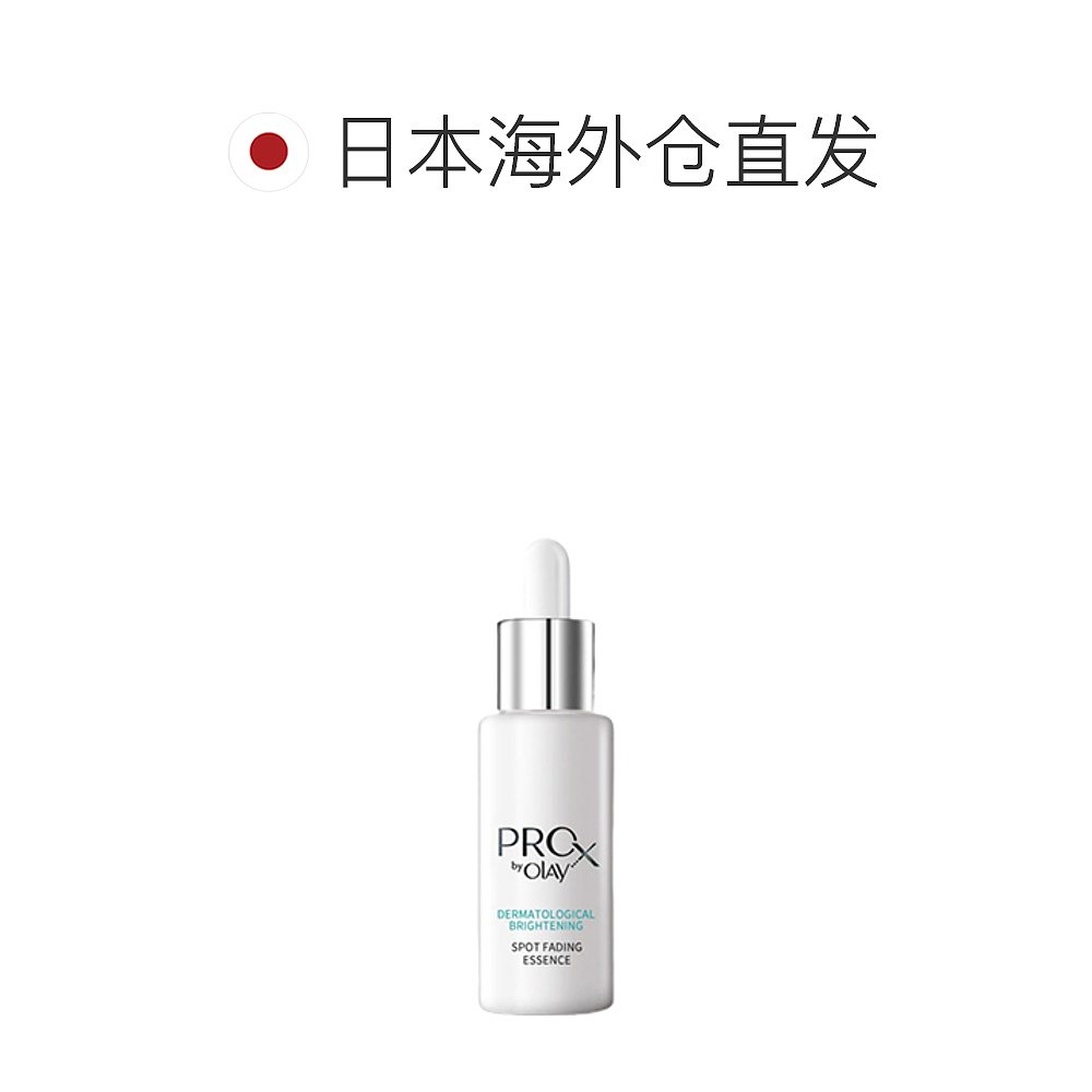 【日本直邮】olay 玉兰油 方程式ProX淡斑小白瓶精华40ml - 图1