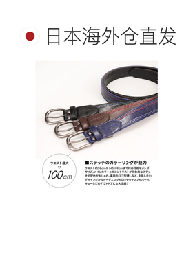 日本直邮outdoor products男士皮带品牌皮带33毫米缝合配色方案弹