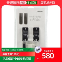 (JAPAN DIRECT MAIL) Bose VIDEO APPLIANCES WALL BRACKET Bracket Black use convenient to operate simple