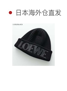 日本直邮罗意威 LOEWE 针织帽 F540257X23 徽标刺绣 针织帽 毛线