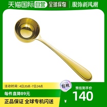 (JAPAN DIRECT MAIL) CASUAL PRODUCT Qingfang produces the coffee quantity spoon golden 510298