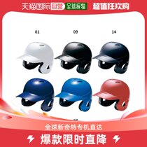 Japan direct mail Mizuno mens and womens softball helmets with binaural batter softball Mizuno 1DJHS101