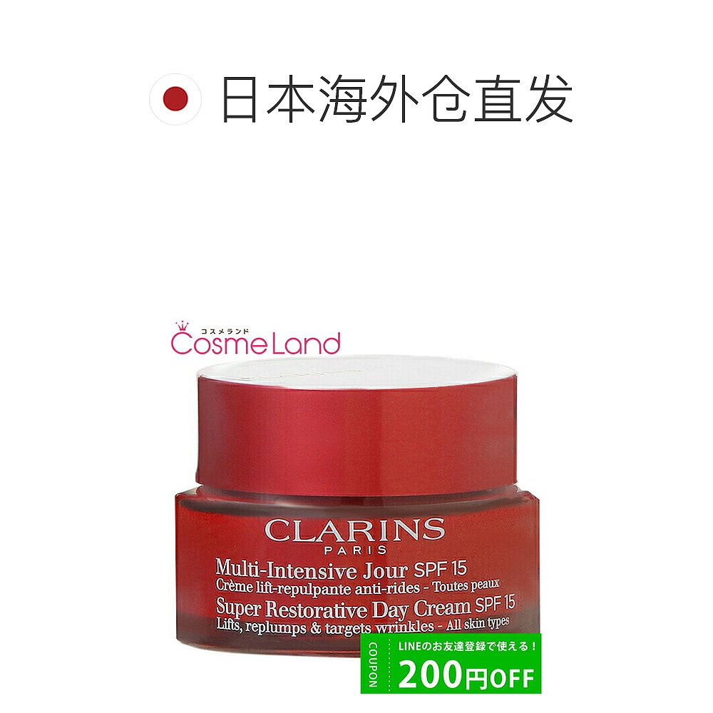 日本直邮CLARINS Supra Day Cream N All Skin SPF15 50mL 面霜 c - 图1