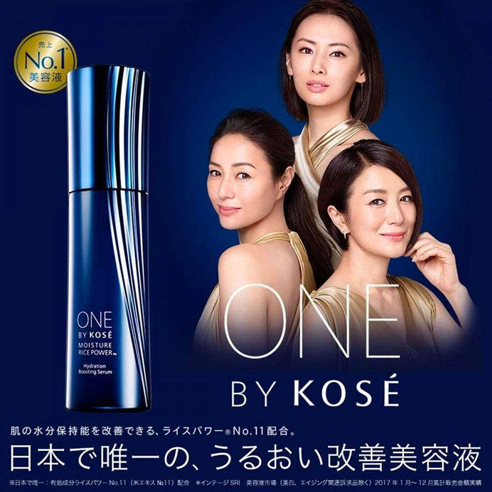 【日本直邮】kose液态精华onebykose 天猫国际探物日本液态精华