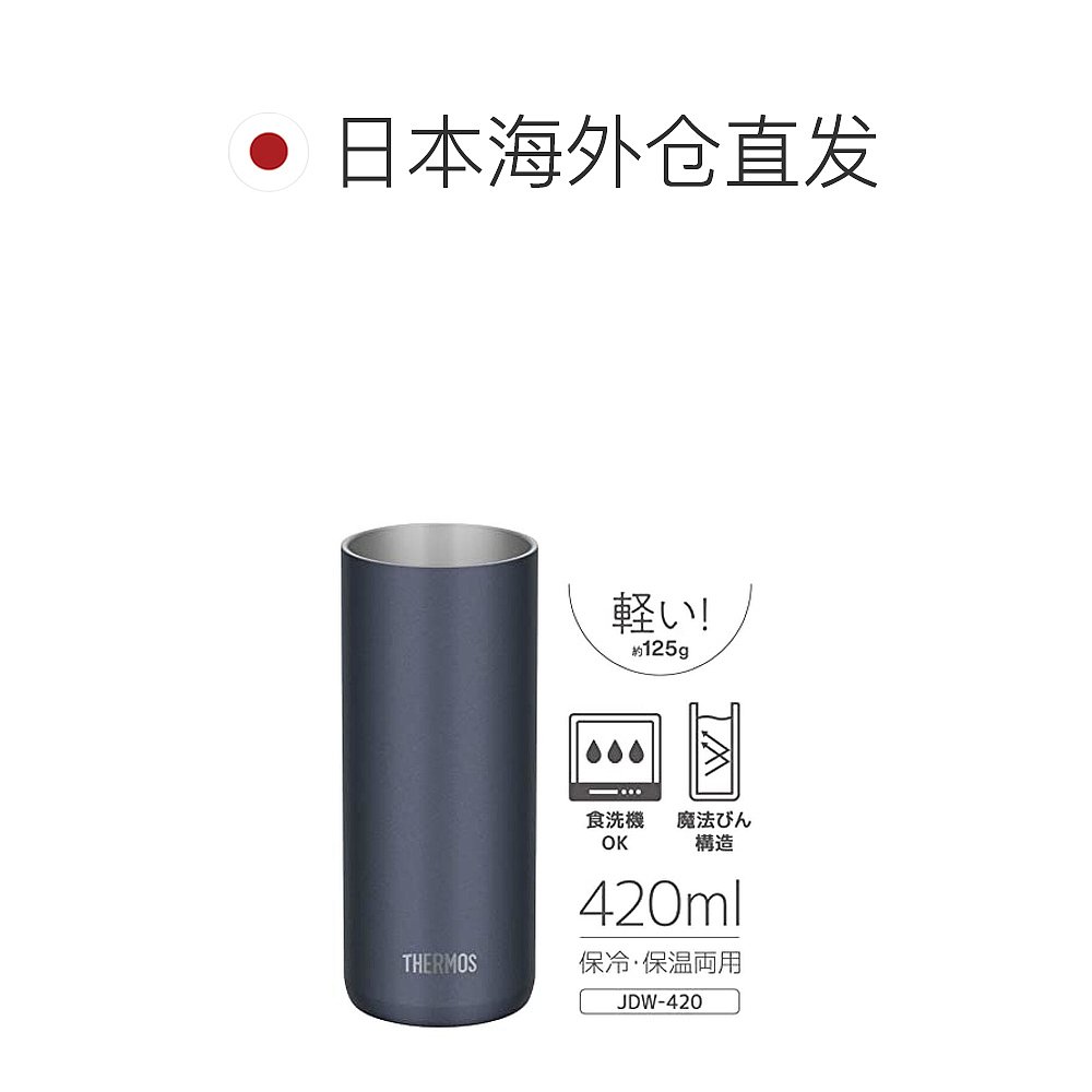 【日本直邮】Thermos膳魔师 真空隔热杯 420ml 金属黑色 JDW-420C - 图1