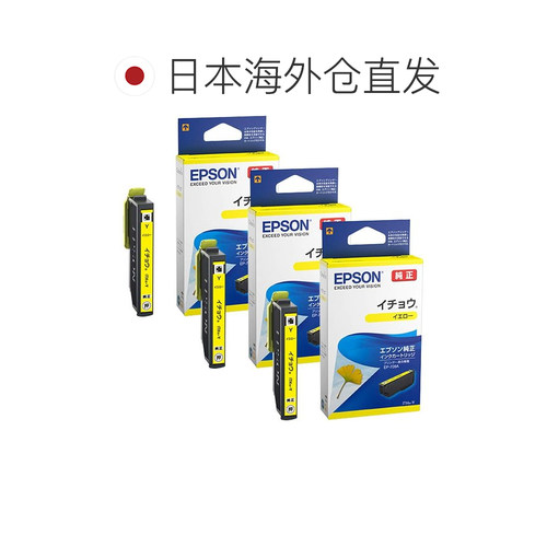 【日本直邮】爱普生 正品墨水 ITH-Y 黄色 3个 - 图1