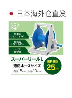 日本直邮爱丽思欧雅玛水管软管软管接口L蓝色