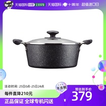 (Japan Direct mail) with cover high-grade marble material Double earthenware 22cm induction cookers applicable within 4 layers of outer 3