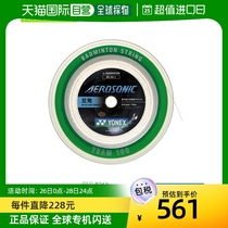 Japanese straight mail yonex men and women with the same light comfort badminton AEROSONIC (BGAS-1)